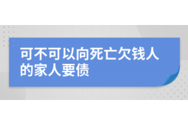 台州要账公司更多成功案例详情